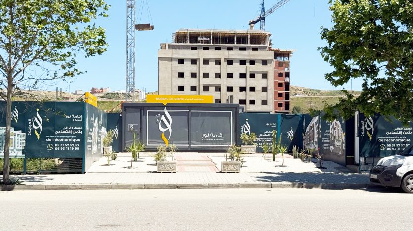 Résidence Nour – Aouama 2